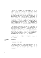 [전략경영] 웅진 코웨이의 기업전략-14