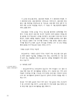 [전략경영] 웅진 코웨이의 기업전략-16