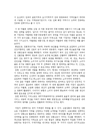 [조직구조론] 농협 기업의 상황배경적 차원 분석-5