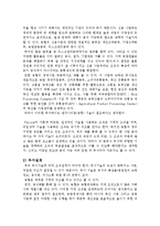 [조직구조론] 농협 기업의 상황배경적 차원 분석-18