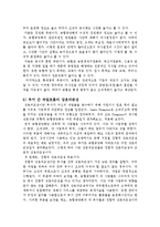 [조직구조론] 농협 기업의 상황배경적 차원 분석-19