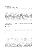 [조직구조론] 농협 기업의 상황배경적 차원 분석-20