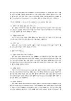 [국제기업환경론] 현대자동차와 인도 진출-4