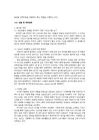 [국제기업환경론] 현대자동차와 인도 진출-6