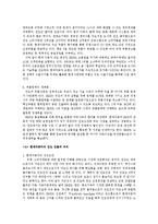 [국제기업환경론] 현대자동차와 인도 진출-8
