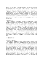 [국제기업환경론] 현대자동차와 인도 진출-9
