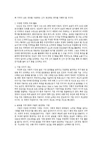 [국제기업환경론] 현대자동차와 인도 진출-10
