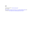 [국제기업환경론] 현대자동차와 인도 진출-11