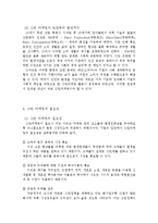 그린 마케팅의 필요성, 사례-6
