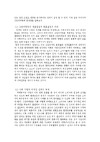 그린 마케팅의 필요성, 사례-12