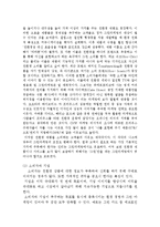 그린 마케팅의 필요성, 사례-19