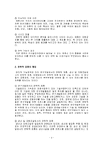 [글로벌전략] 삼성, 엘지 전략적 제휴-3