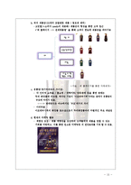 [마케팅] 댕기머리 샴푸의 마케팅 전략-15