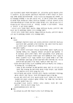 [기업분석] POSCO 포스코 재무제표분석-13