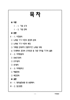 [마케팅] 노래방 기기 TJ미디어 분석-2