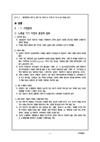 [마케팅] 노래방 기기 TJ미디어 분석-4
