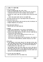[마케팅] 노래방 기기 TJ미디어 분석-5