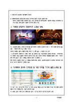 [마케팅] 노래방 기기 TJ미디어 분석-6