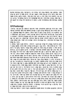 [마케팅] 노래방 기기 TJ미디어 분석-10