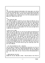 [마케팅] 노래방 기기 TJ미디어 분석-12
