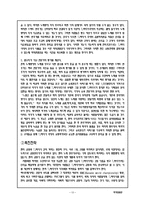 [마케팅] 노래방 기기 TJ미디어 분석-13