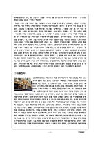 [마케팅] 노래방 기기 TJ미디어 분석-15