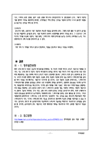 [마케팅] 노래방 기기 TJ미디어 분석-17