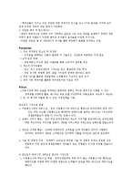 넥슨 중국시장 진출 전략-10