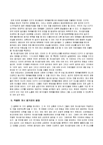 [국제금융론 번역] 중앙청산소의 확대-7