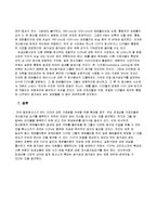 [국제금융론 번역] 중앙청산소의 확대-11