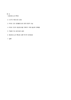 [국제금융론 번역] 중앙청산소의 확대-12