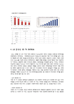 [촉진전략] LG 전자의 3D TV INFINIA 분석-4