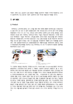 [촉진전략] LG 전자의 3D TV INFINIA 분석-10