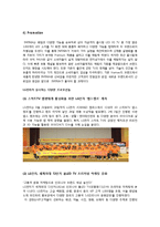 [촉진전략] LG 전자의 3D TV INFINIA 분석-12
