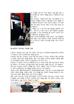 [촉진전략] LG 전자의 3D TV INFINIA 분석-13