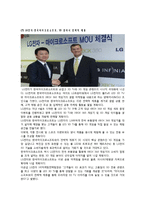 [촉진전략] LG 전자의 3D TV INFINIA 분석-16