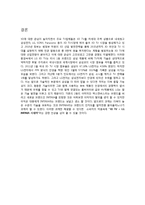 [촉진전략] LG 전자의 3D TV INFINIA 분석-17