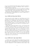 [조직행동론] CASE 요약 & 분석계획-3