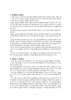 [조직행동론] CASE 요약 & 분석계획-6