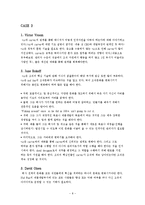 [조직행동론] CASE 요약 & 분석계획-8