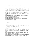 [조직행동론] CASE 요약 & 분석계획-9