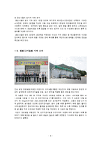 [생산운영관리] 기업의 입지결정(입지설계)-8
