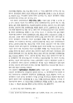 [노사관계] 공익사업과 쟁의행위-10