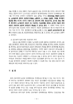 [노사관계] 공익사업과 쟁의행위-12