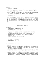 [유통관리] Barilla 바릴라 스파 Case-5