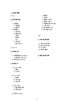 빕스 VIPS 마케팅 분석-2
