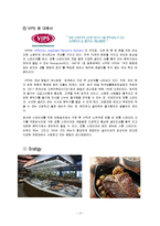 빕스 VIPS 마케팅 분석-3