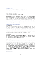 빕스 VIPS 마케팅 분석-7