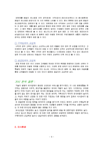 빕스 VIPS 마케팅 분석-8