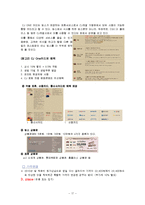 빕스 VIPS 마케팅 분석-17